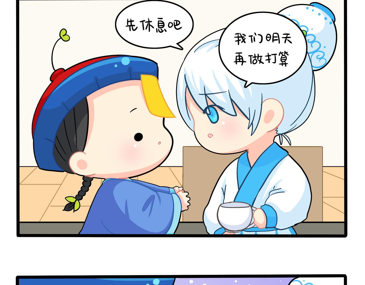 《诶？捡到一个小僵尸》第二季第十八话青花瓷不见了？ 第9页