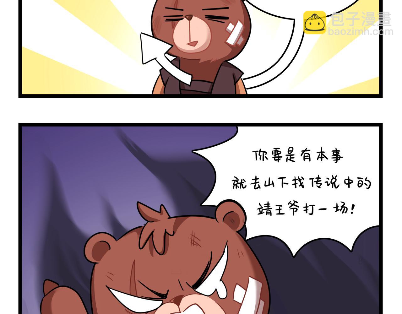 《诶？捡到一个小僵尸》第二季第十六话小姜丝的宠物 第19页