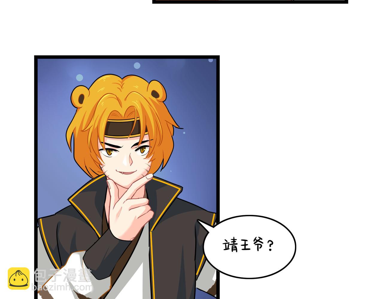 《诶？捡到一个小僵尸》第二季第十六话小姜丝的宠物 第21页