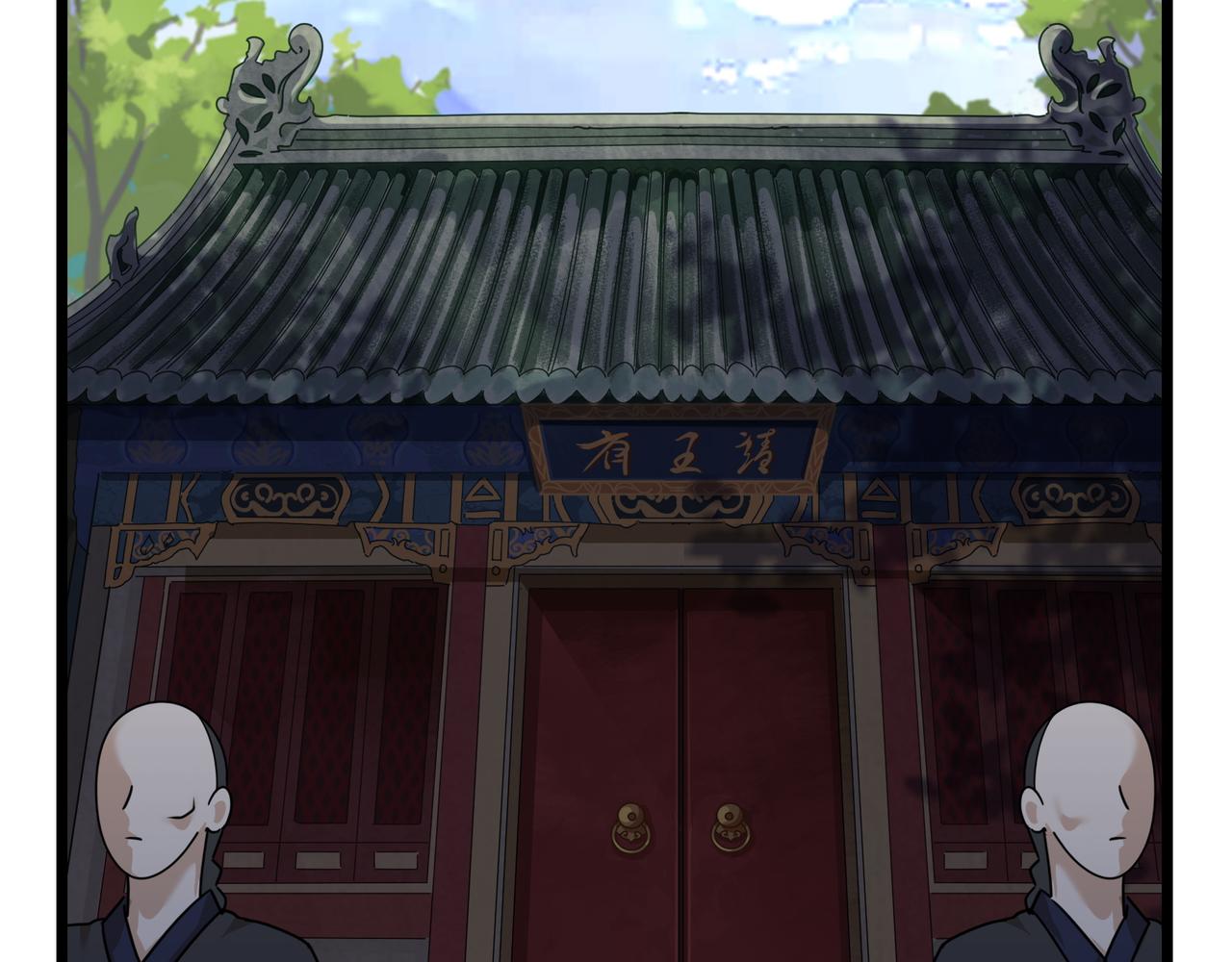 《诶？捡到一个小僵尸》第二季第十六话小姜丝的宠物 第24页