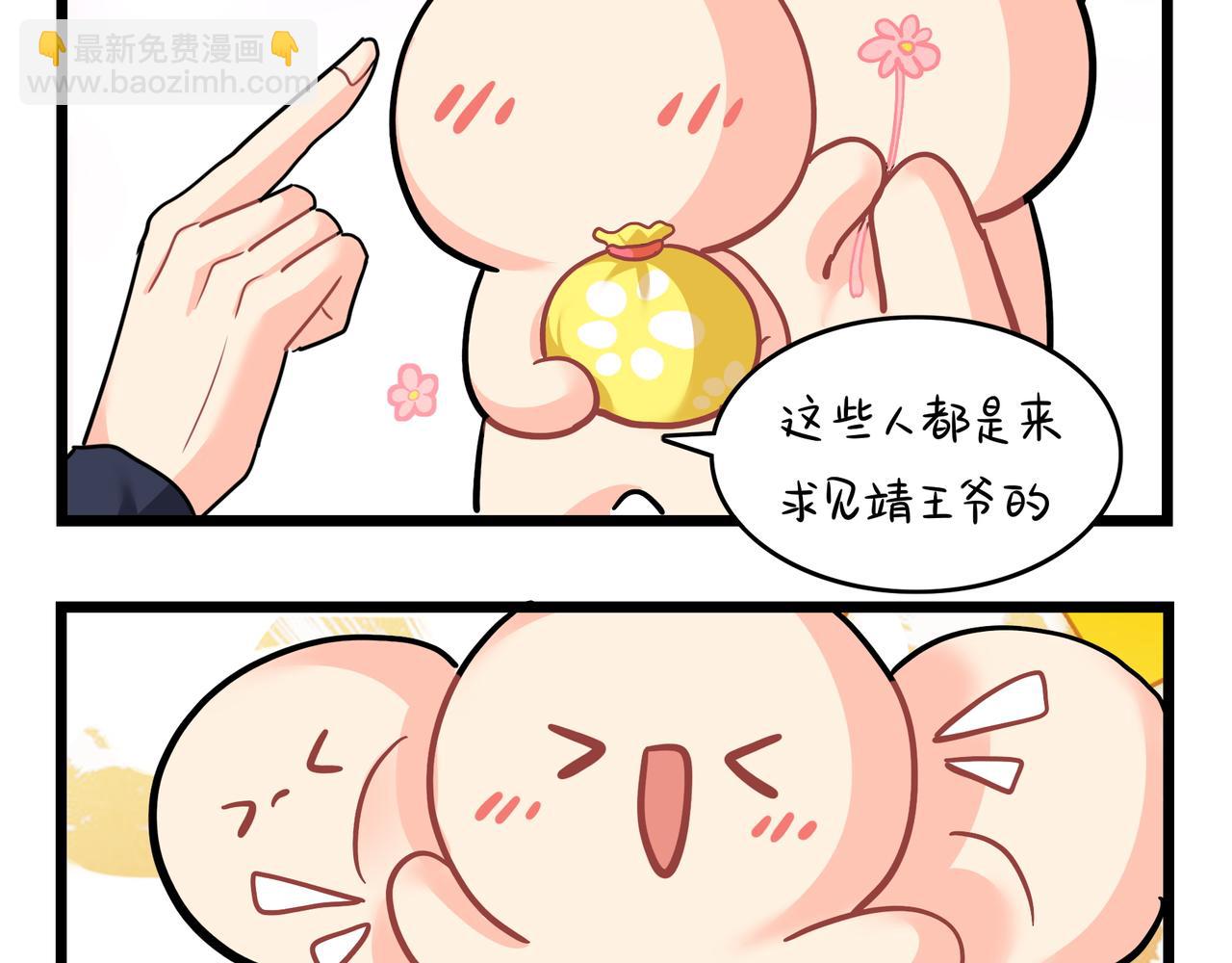 《诶？捡到一个小僵尸》第二季第十六话小姜丝的宠物 第34页