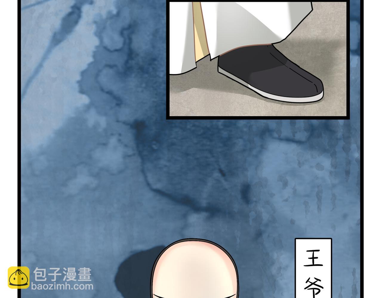 《诶？捡到一个小僵尸》第二季第十六话小姜丝的宠物 第41页