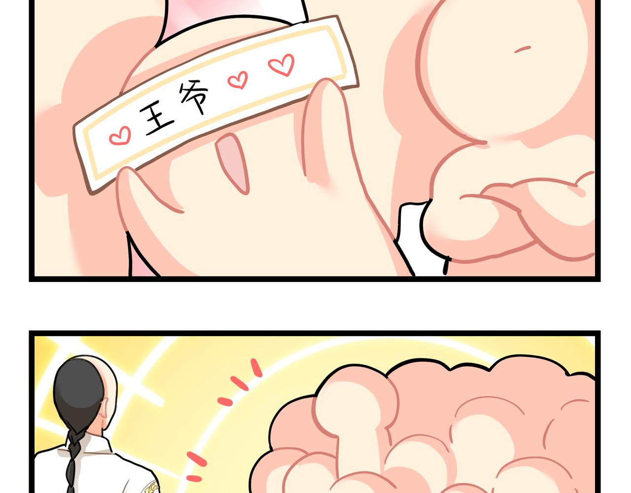 《诶？捡到一个小僵尸》第二季第十六话小姜丝的宠物 第44页