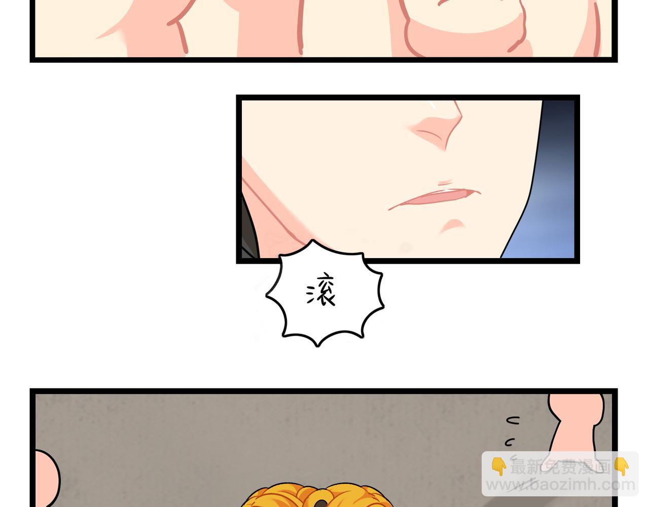 《诶？捡到一个小僵尸》第二季第十六话小姜丝的宠物 第47页