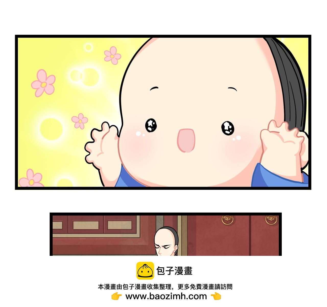 《诶？捡到一个小僵尸》第二季第十六话小姜丝的宠物 第50页