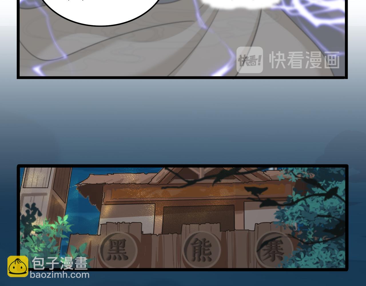 《诶？捡到一个小僵尸》第二季第十六话小姜丝的宠物 第9页