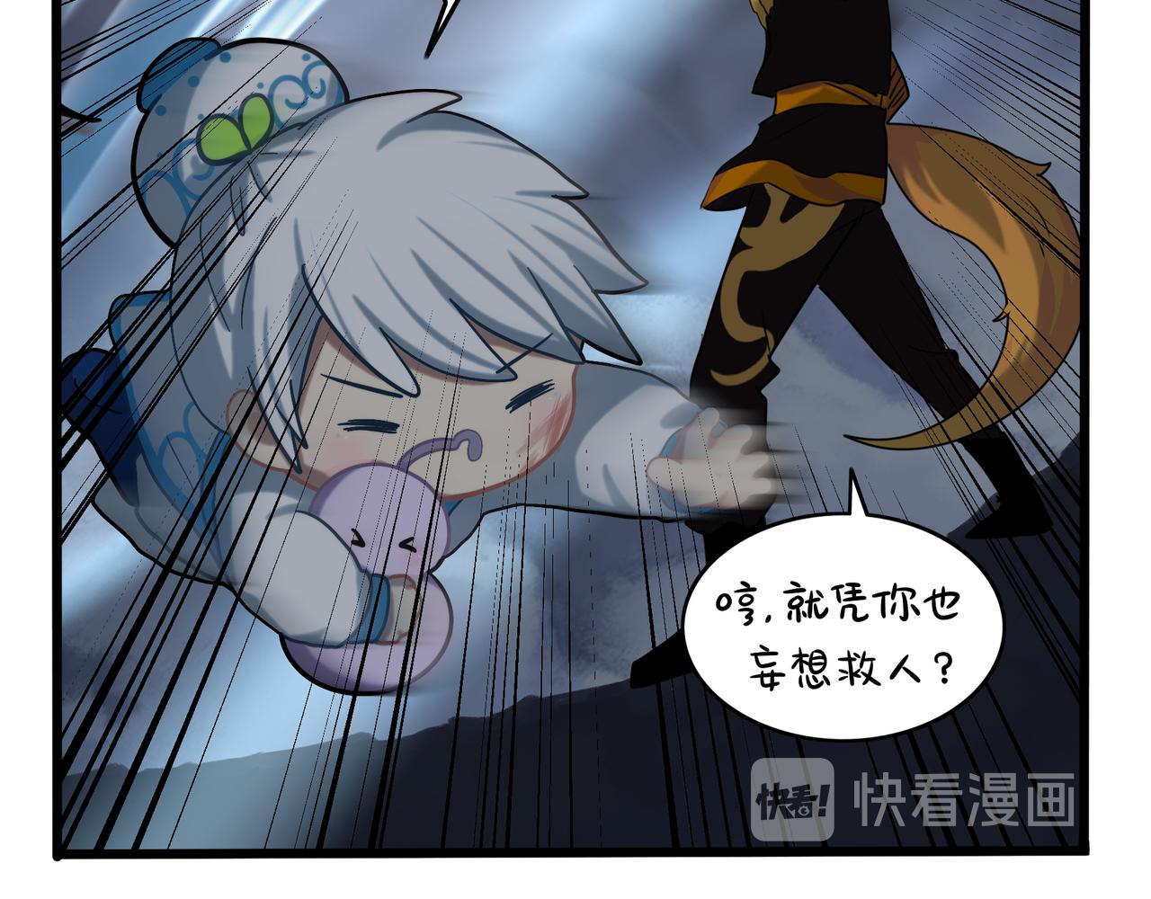 《诶？捡到一个小僵尸》第二季完结倒计时破碎的青花瓷 第18页