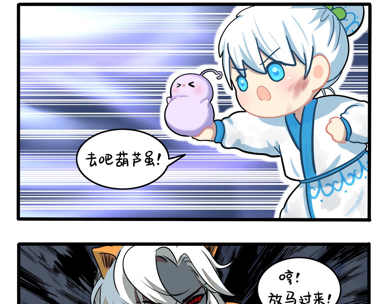 《诶？捡到一个小僵尸》第二季完结倒计时破碎的青花瓷 第25页