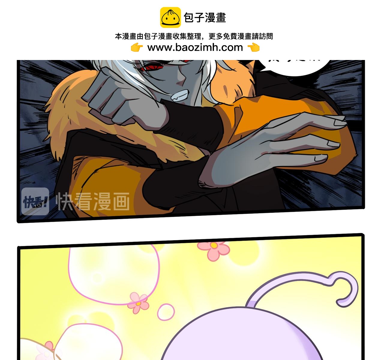 《诶？捡到一个小僵尸》第二季完结倒计时破碎的青花瓷 第26页