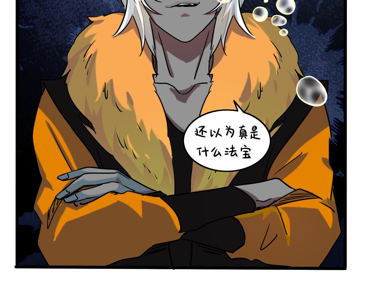 《诶？捡到一个小僵尸》第二季完结倒计时破碎的青花瓷 第29页