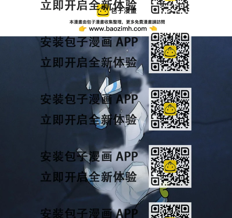 《诶？捡到一个小僵尸》第二季完结倒计时破碎的青花瓷 第2页