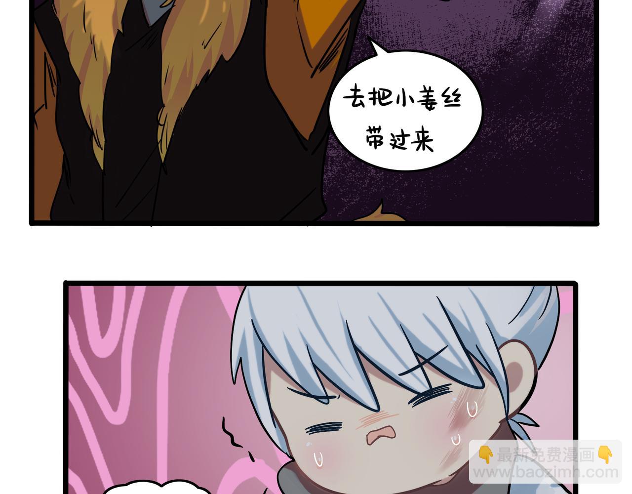 《诶？捡到一个小僵尸》第二季完结倒计时破碎的青花瓷 第34页