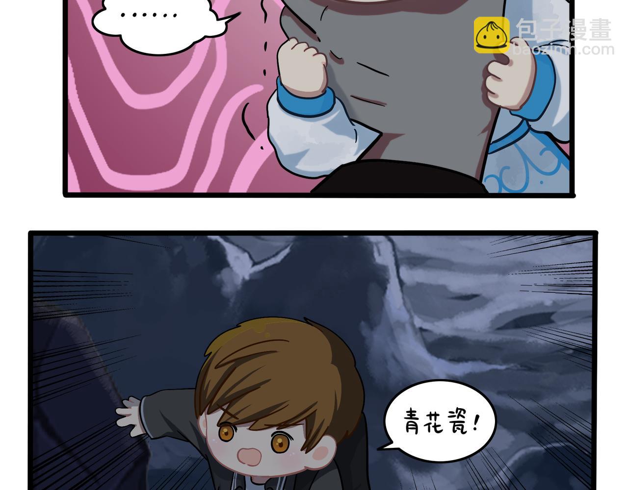 《诶？捡到一个小僵尸》第二季完结倒计时破碎的青花瓷 第35页