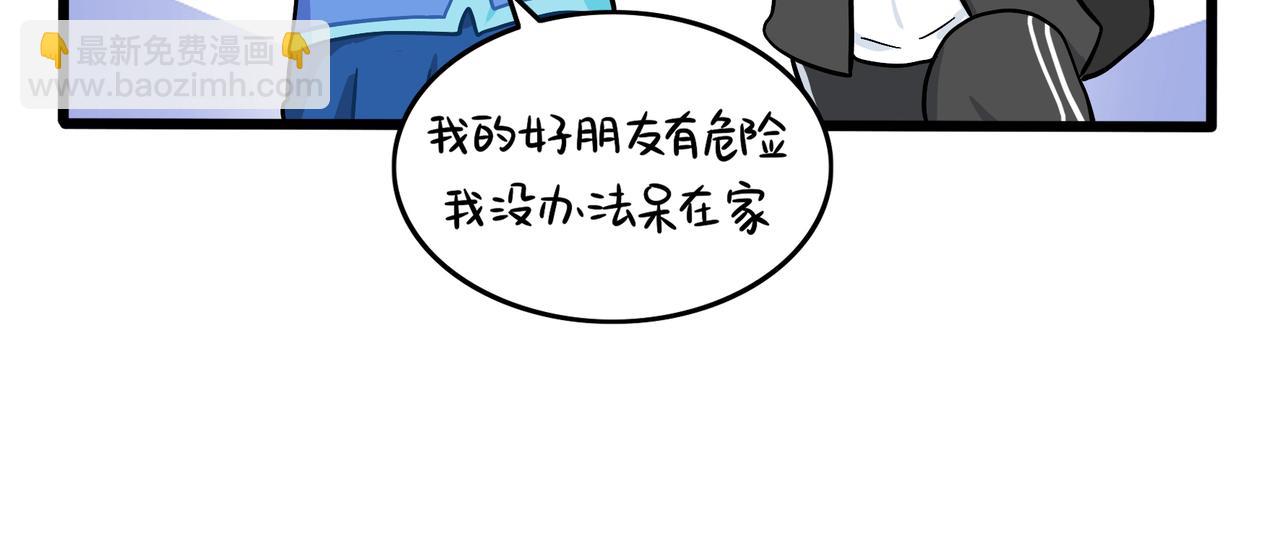 《诶？捡到一个小僵尸》第二季完结倒计时破碎的青花瓷 第41页
