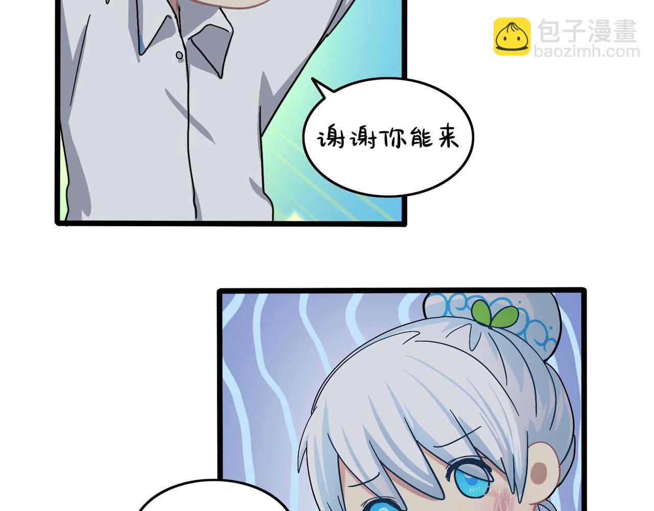 《诶？捡到一个小僵尸》第二季完结倒计时破碎的青花瓷 第45页