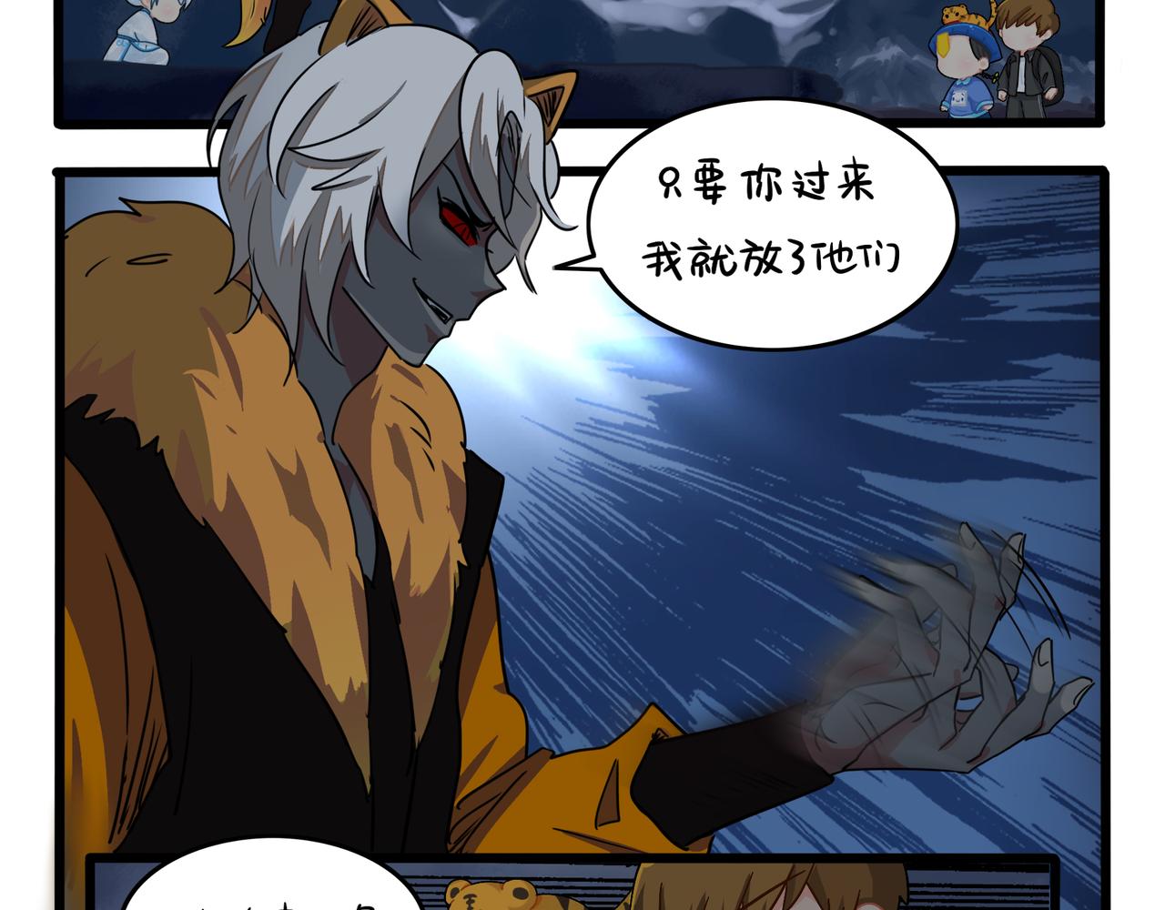 《诶？捡到一个小僵尸》第二季完结倒计时破碎的青花瓷 第47页