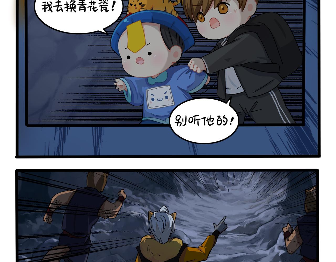 《诶？捡到一个小僵尸》第二季完结倒计时破碎的青花瓷 第48页