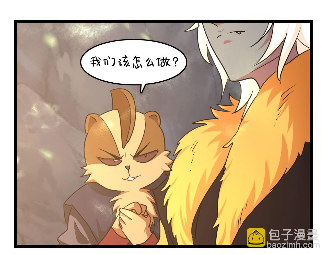 《诶？捡到一个小僵尸》第二季第十七话我不能不管他！ 第12页