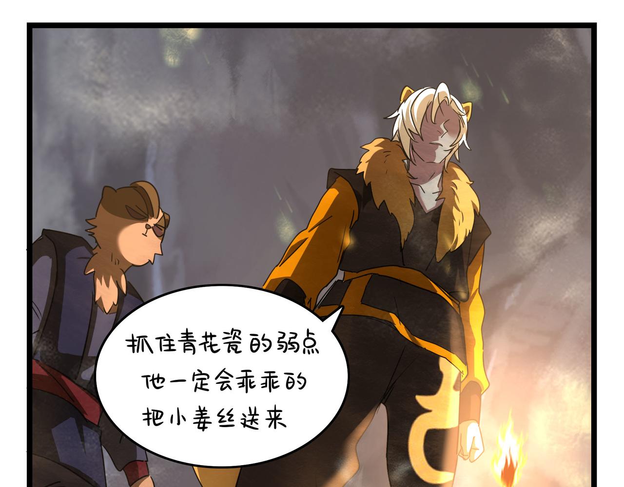 《诶？捡到一个小僵尸》第二季第十七话我不能不管他！ 第13页