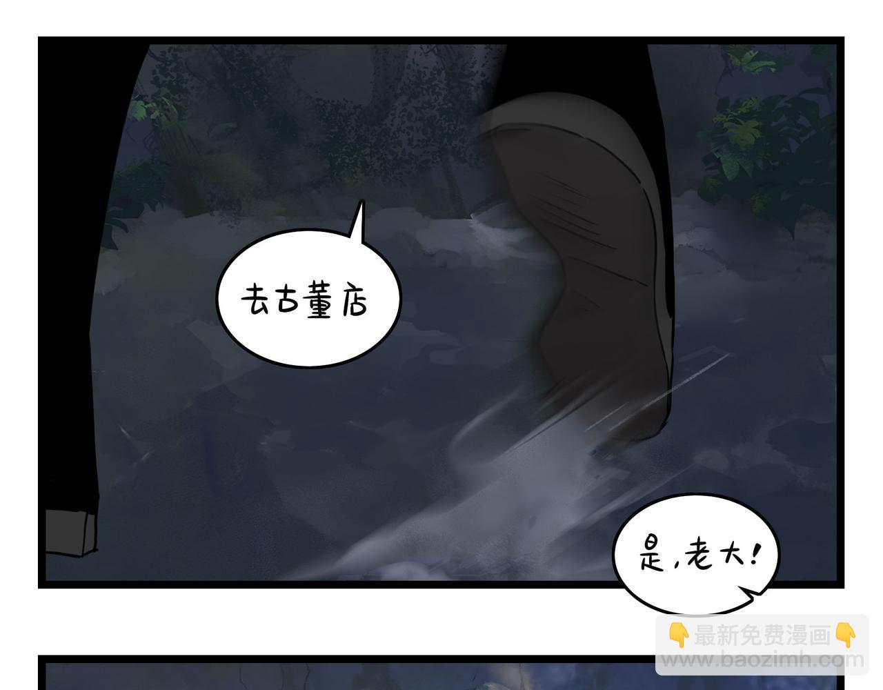 《诶？捡到一个小僵尸》第二季第十七话我不能不管他！ 第16页