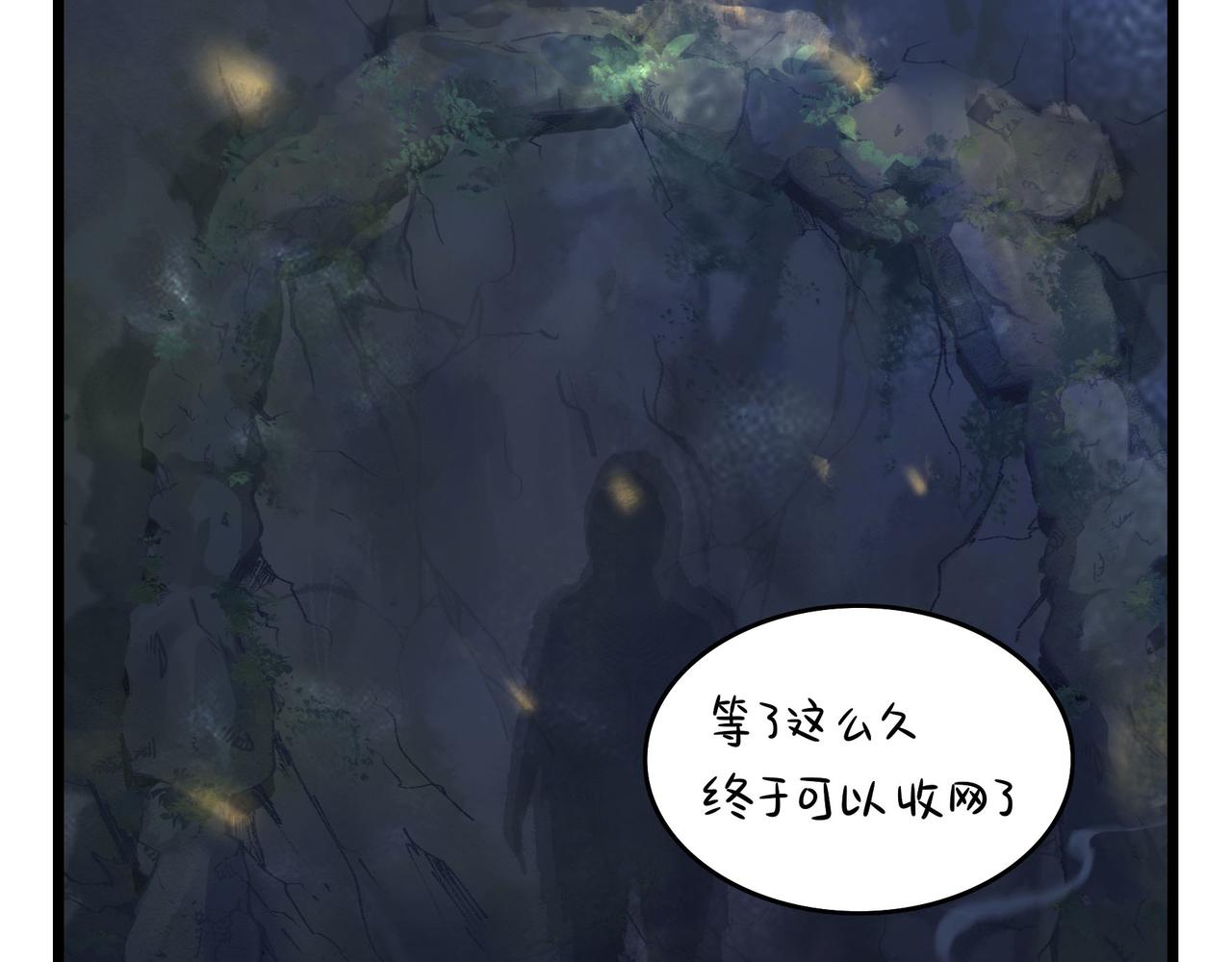 《诶？捡到一个小僵尸》第二季第十七话我不能不管他！ 第17页