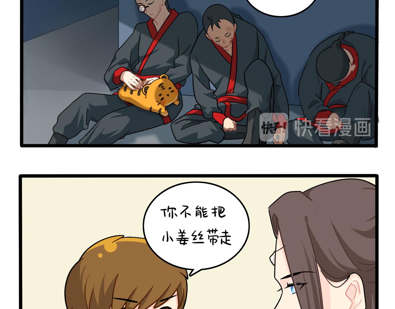 《诶？捡到一个小僵尸》第二季第十七话我不能不管他！ 第21页