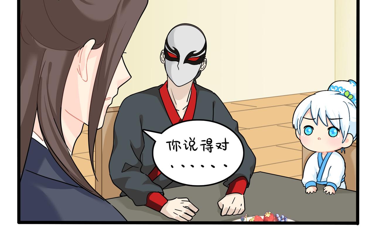 《诶？捡到一个小僵尸》第二季第十七话我不能不管他！ 第25页