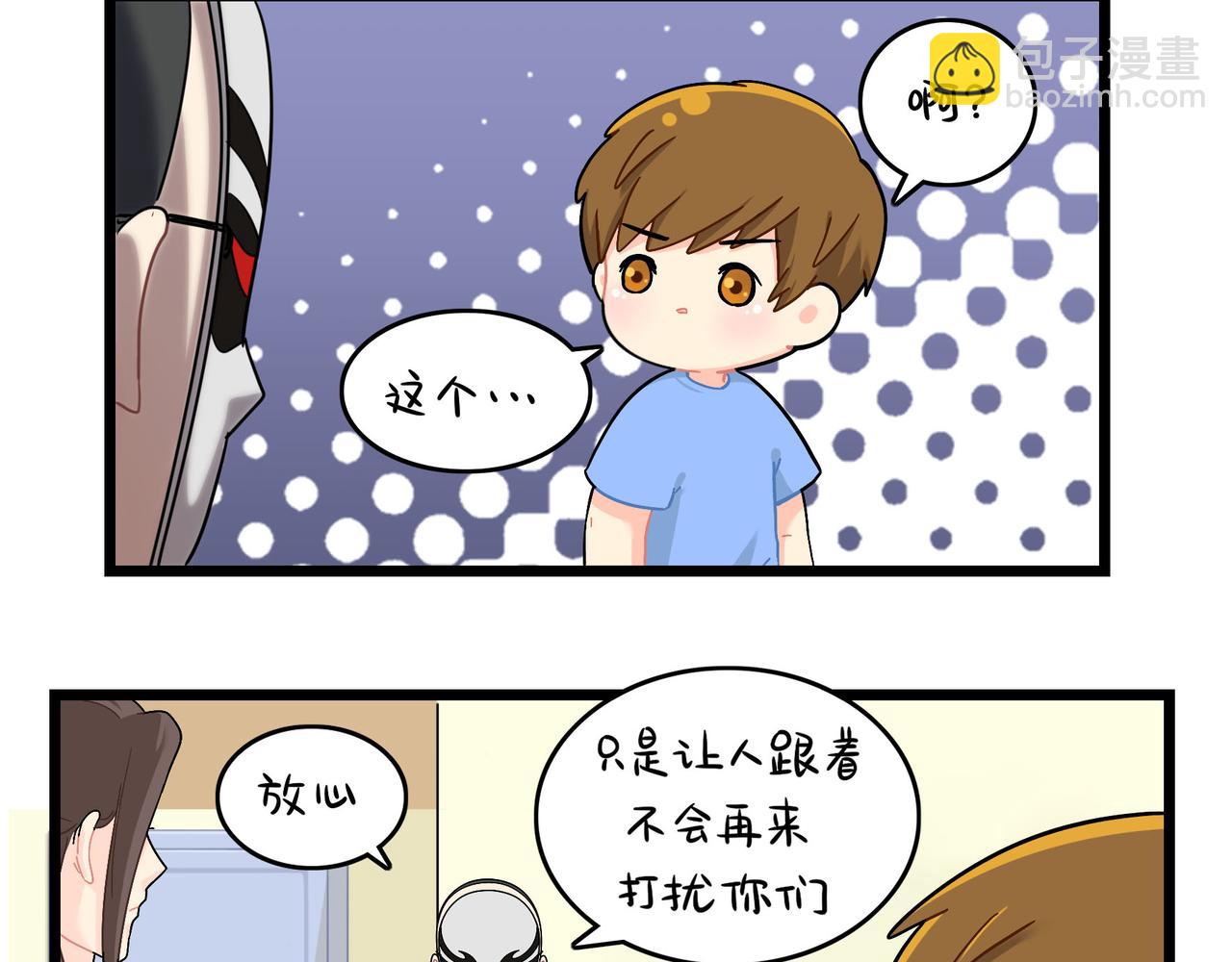 《诶？捡到一个小僵尸》第二季第十七话我不能不管他！ 第32页