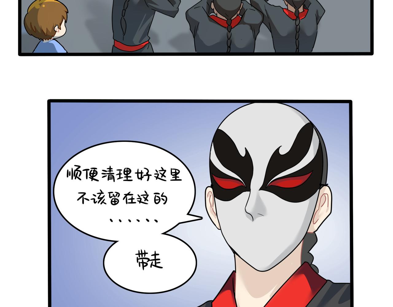 《诶？捡到一个小僵尸》第二季第十七话我不能不管他！ 第40页