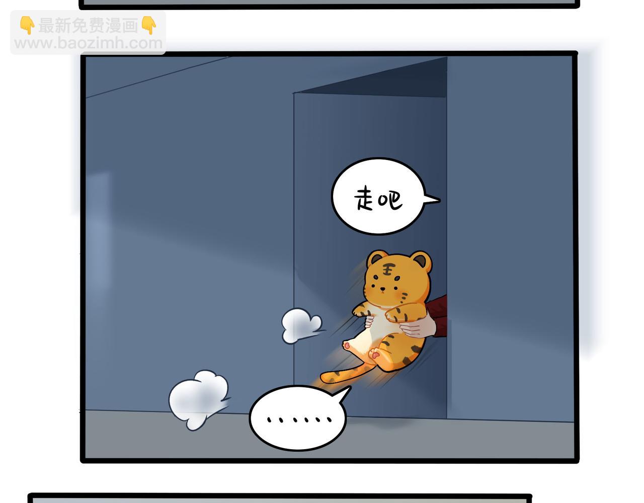 《诶？捡到一个小僵尸》第二季第十七话我不能不管他！ 第42页