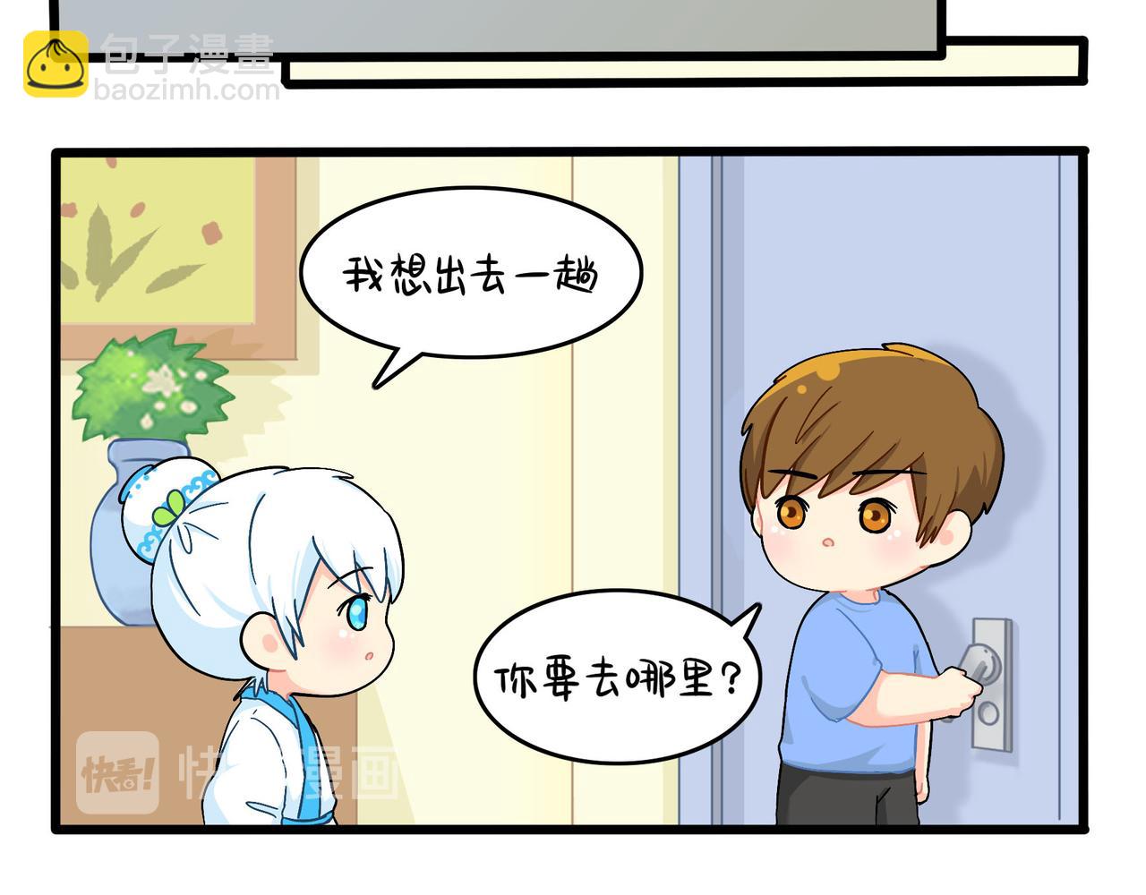 《诶？捡到一个小僵尸》第二季第十七话我不能不管他！ 第43页