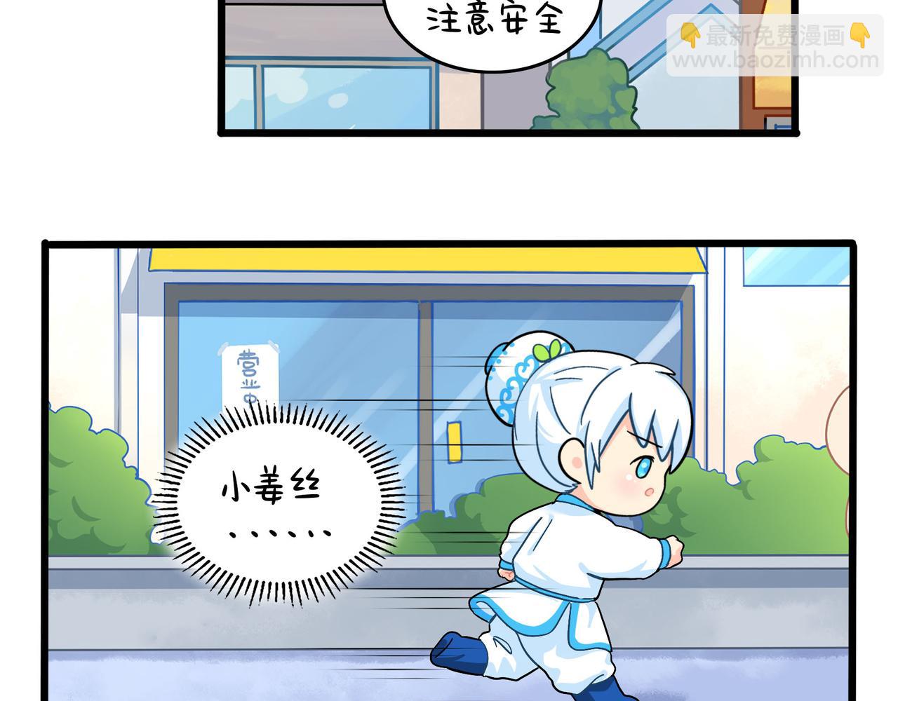 《诶？捡到一个小僵尸》第二季第十七话我不能不管他！ 第48页