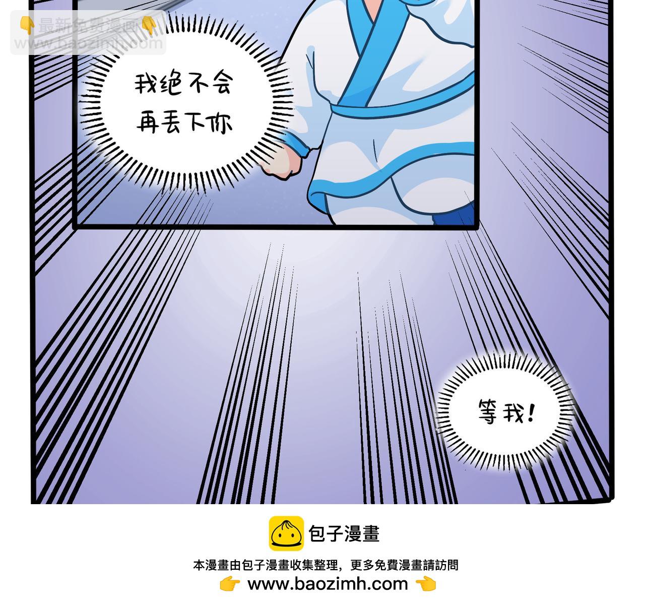 《诶？捡到一个小僵尸》第二季第十七话我不能不管他！ 第50页