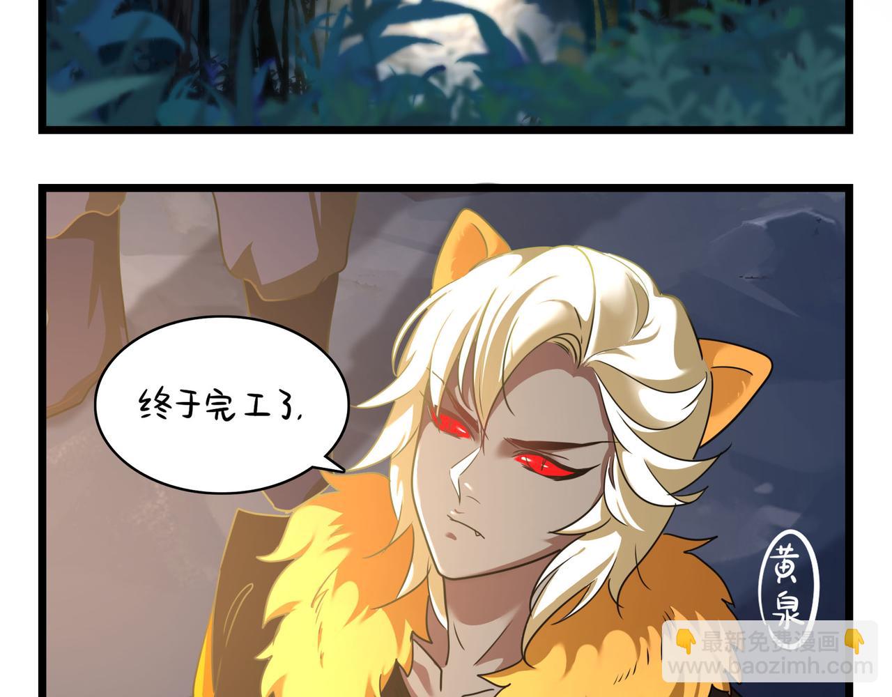 《诶？捡到一个小僵尸》第二季第十七话我不能不管他！ 第6页