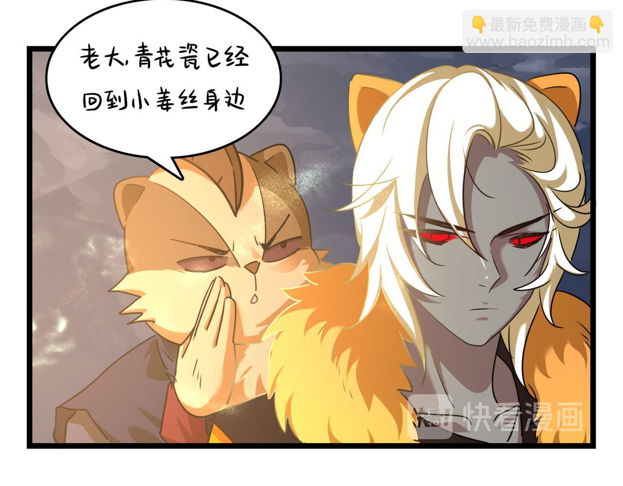 《诶？捡到一个小僵尸》第二季第十七话我不能不管他！ 第9页
