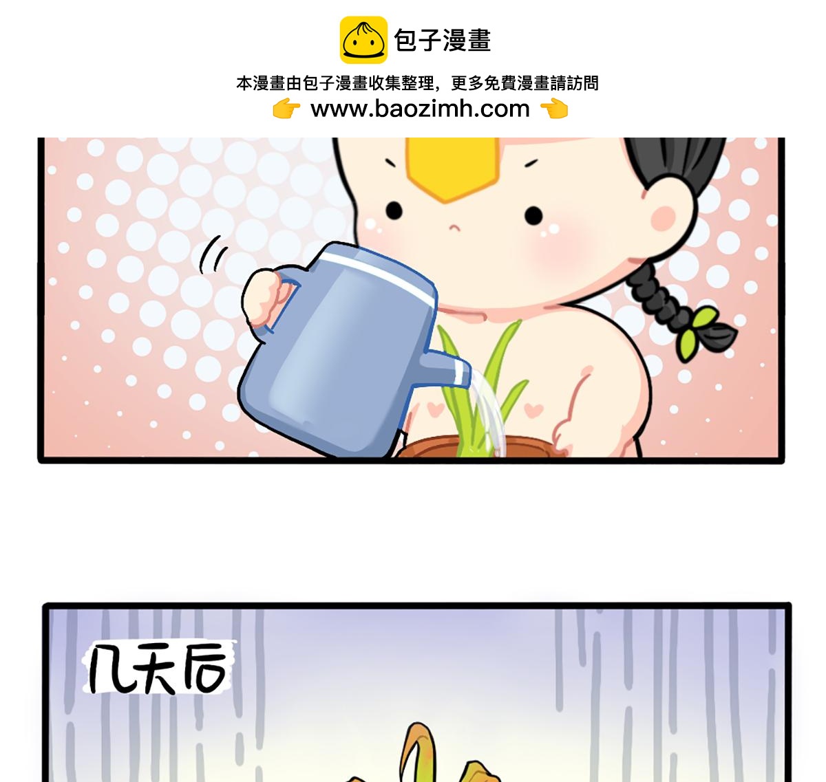 《诶？捡到一个小僵尸》植树节练习种树，然后…… 第10页