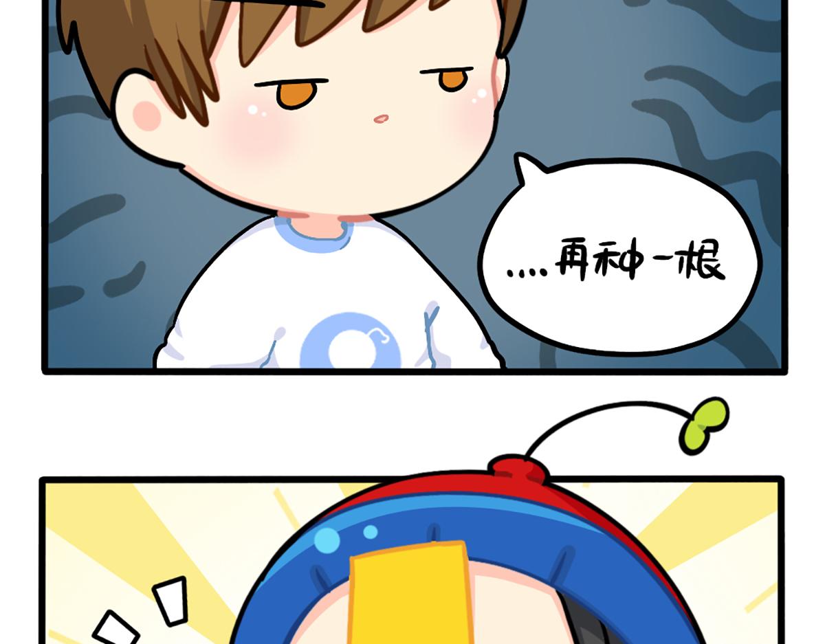 《诶？捡到一个小僵尸》植树节练习种树，然后…… 第12页