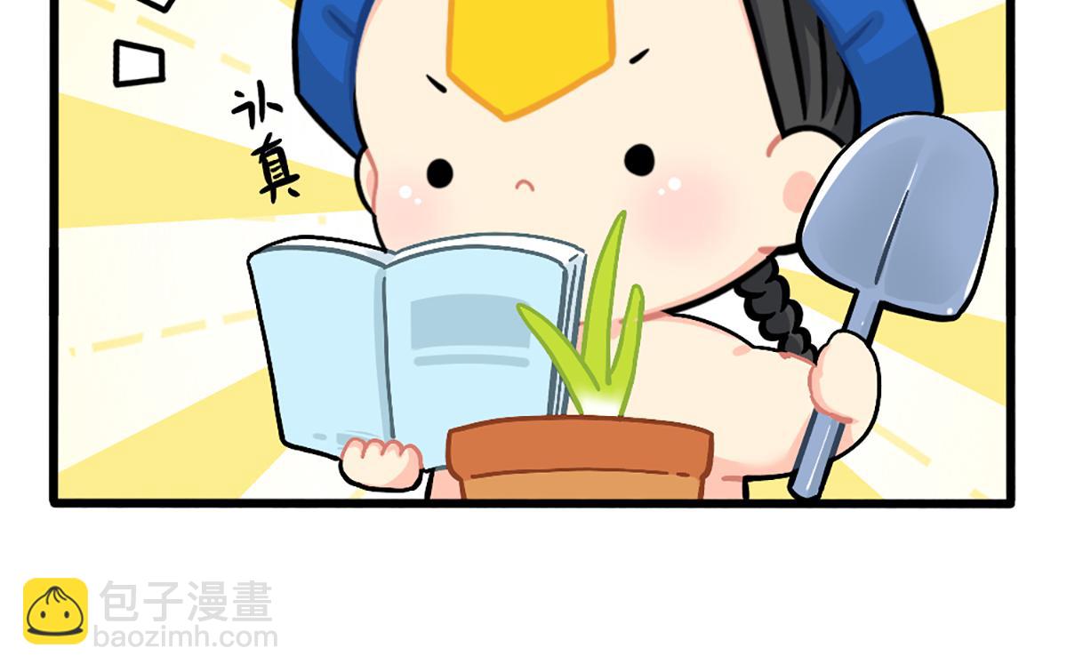 《诶？捡到一个小僵尸》植树节练习种树，然后…… 第13页