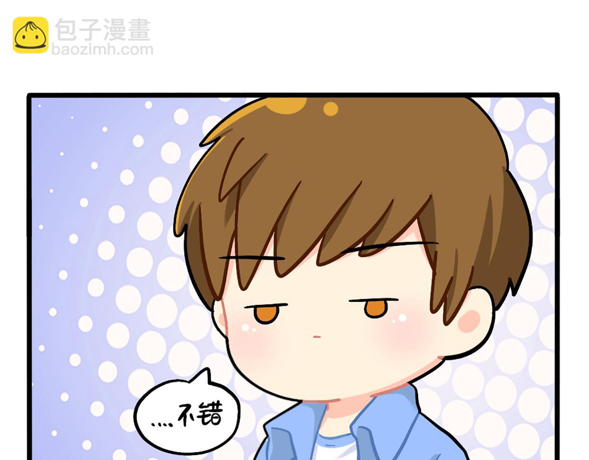 《诶？捡到一个小僵尸》植树节练习种树，然后…… 第18页