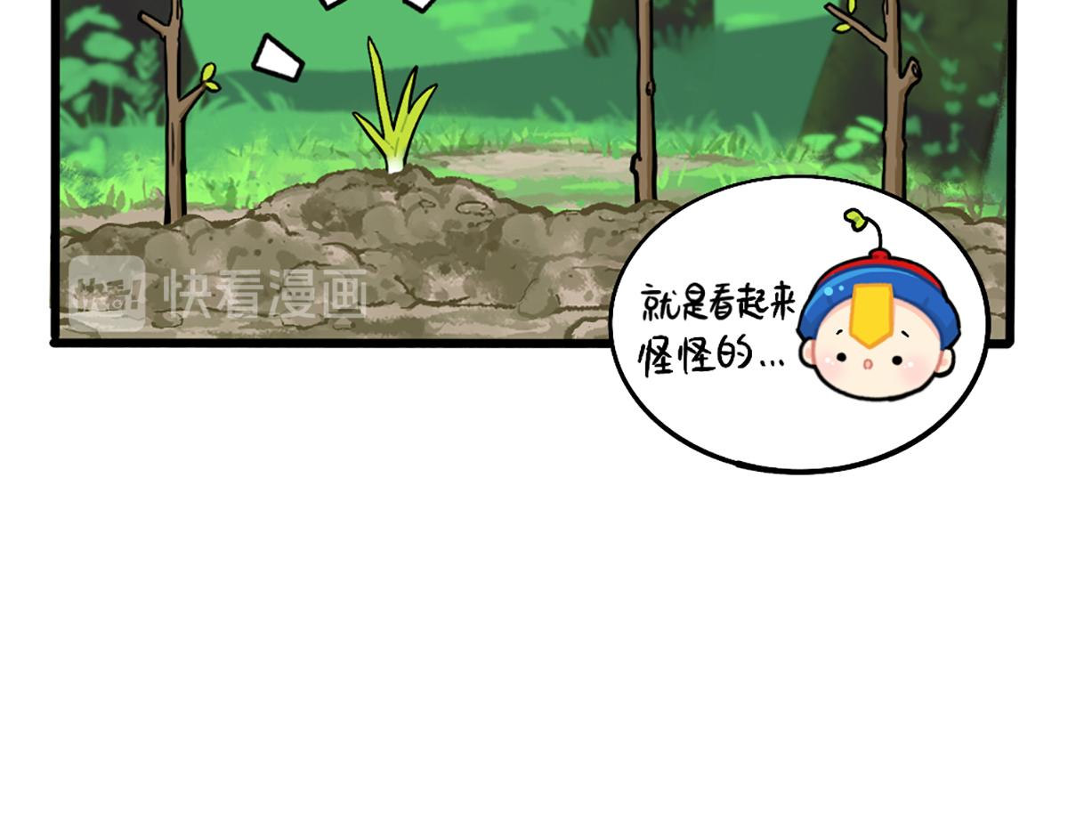 《诶？捡到一个小僵尸》植树节练习种树，然后…… 第20页