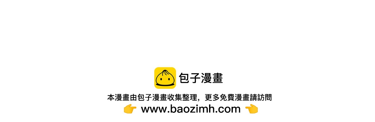 《诶？捡到一个小僵尸》植树节练习种树，然后…… 第21页