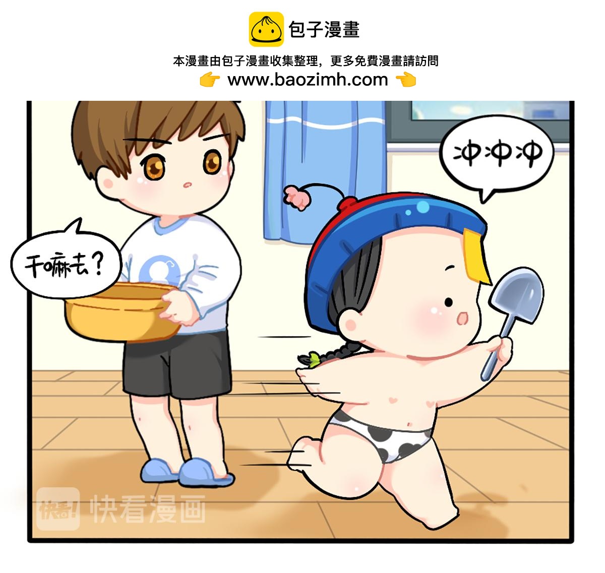 《诶？捡到一个小僵尸》植树节练习种树，然后…… 第2页