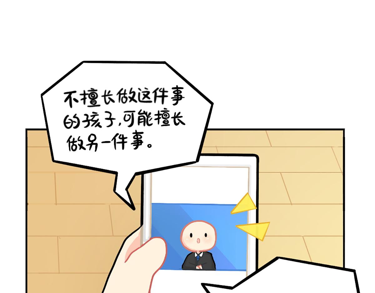 《诶？捡到一个小僵尸》番外小姜丝的天赋 第1页