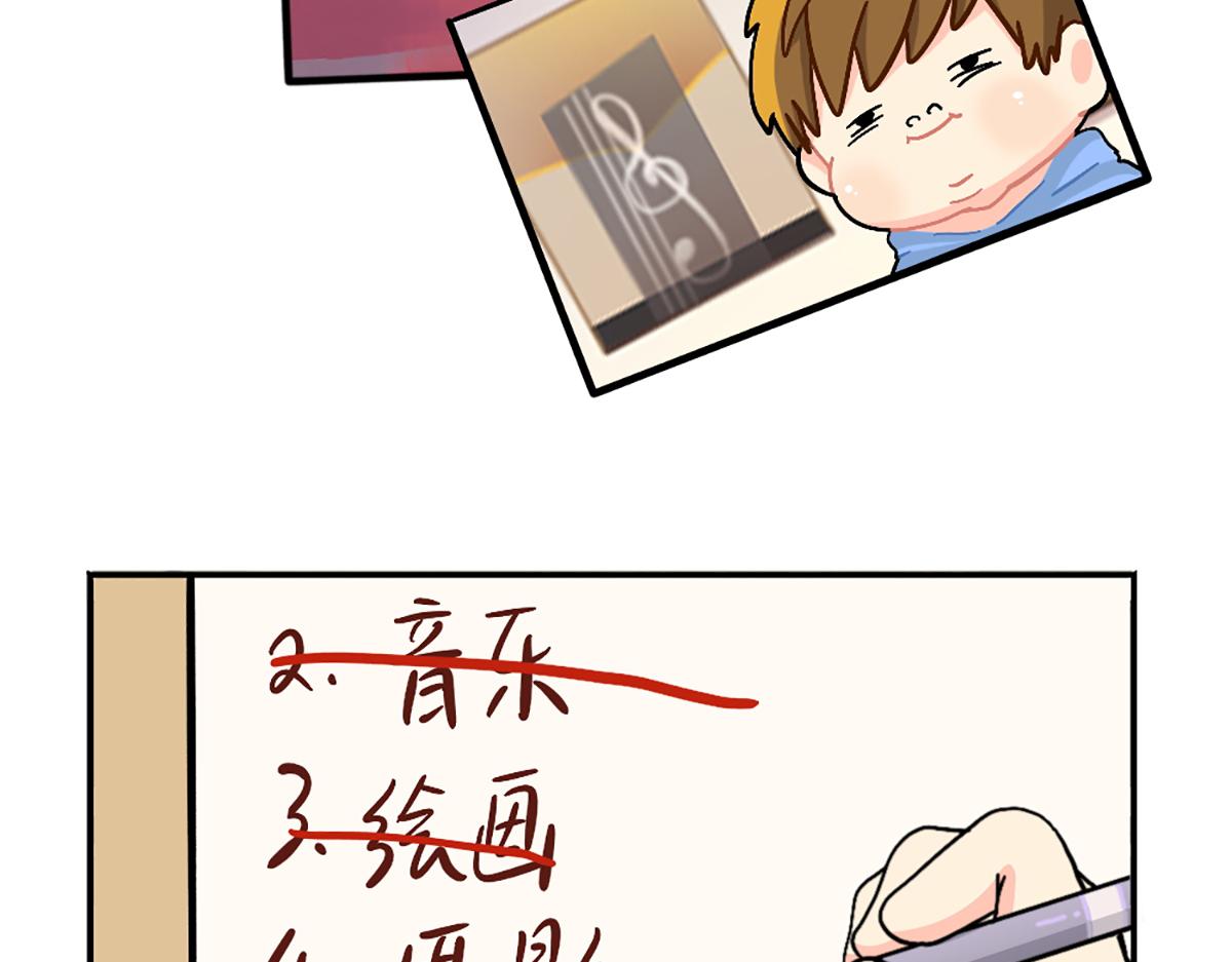 《诶？捡到一个小僵尸》番外小姜丝的天赋 第27页