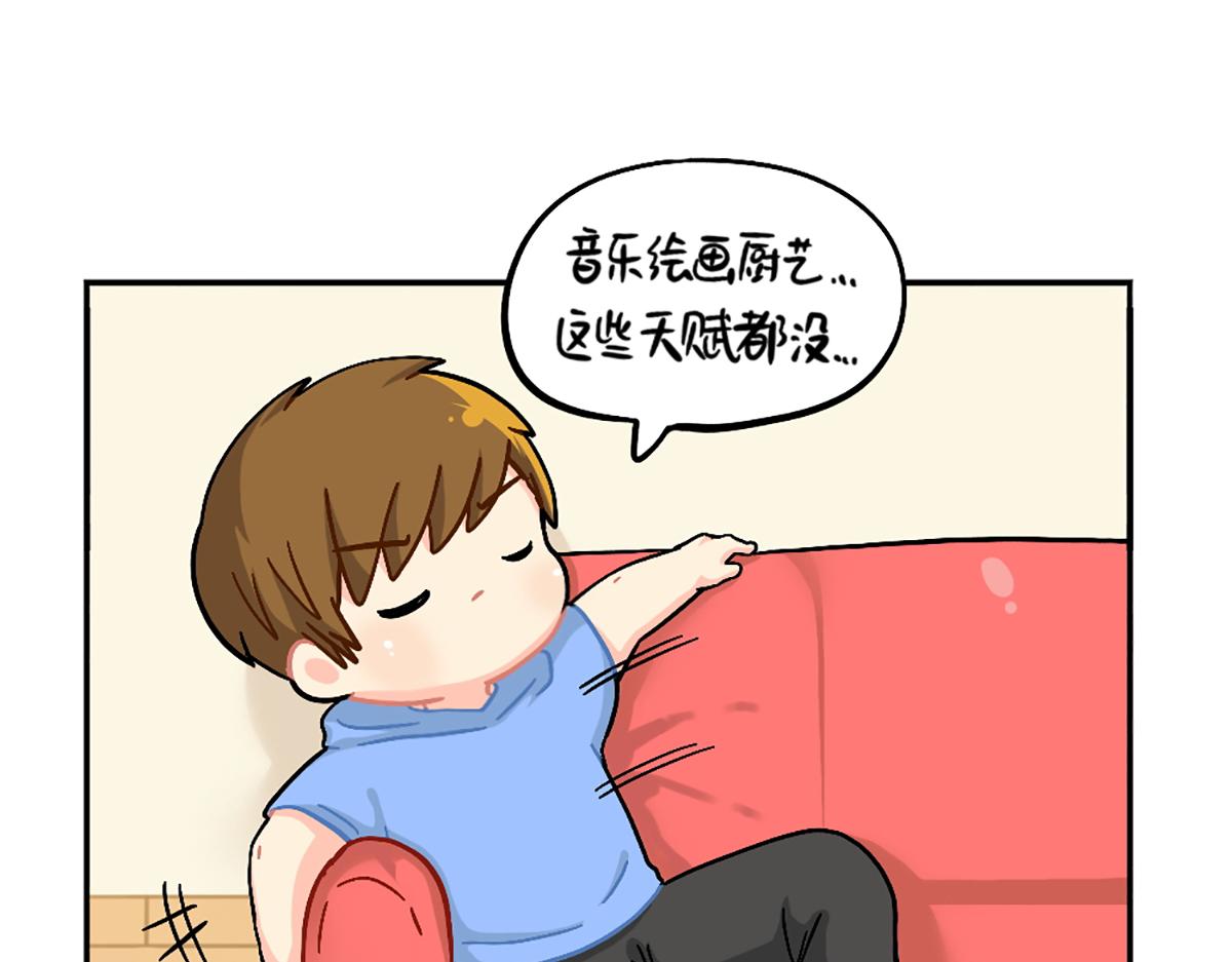 《诶？捡到一个小僵尸》番外小姜丝的天赋 第32页
