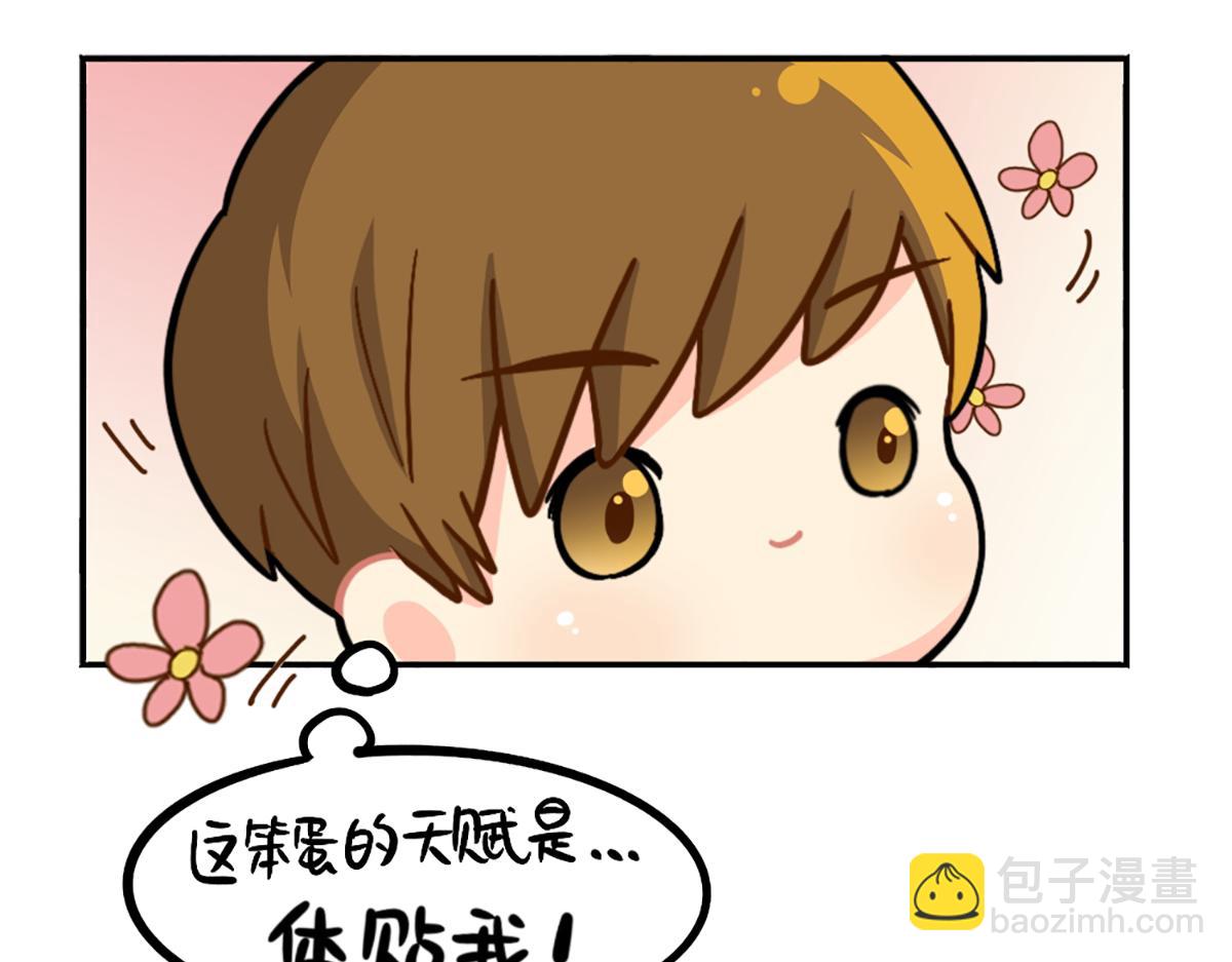 《诶？捡到一个小僵尸》番外小姜丝的天赋 第35页