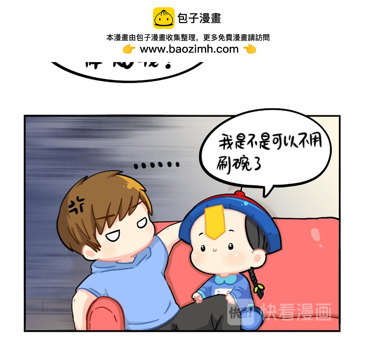 《诶？捡到一个小僵尸》番外小姜丝的天赋 第36页