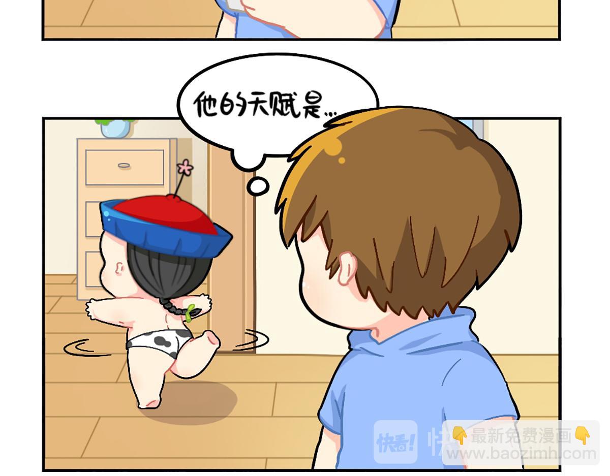《诶？捡到一个小僵尸》番外小姜丝的天赋 第3页