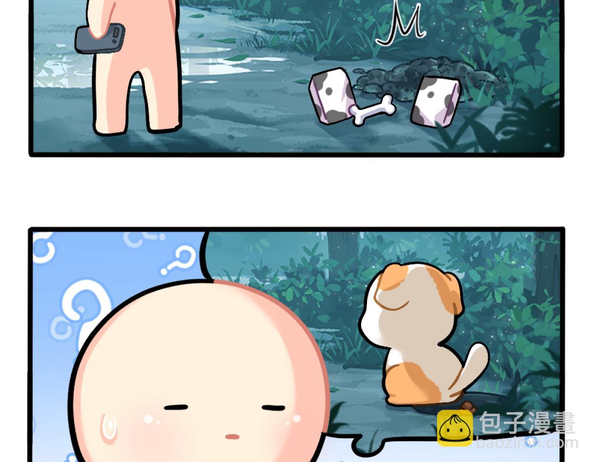 《诶？捡到一个小僵尸》番外清明节 第12页