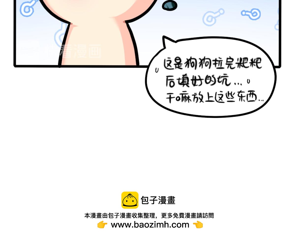 《诶？捡到一个小僵尸》番外清明节 第13页